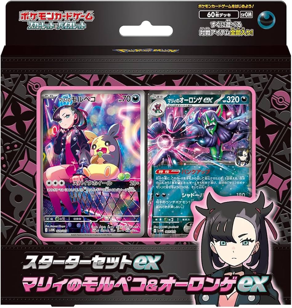 Pokemon Card Game Scarlet & Violet Starter Set ex Marnie's Morpeko & Grimmsnarl ex (Japanese)