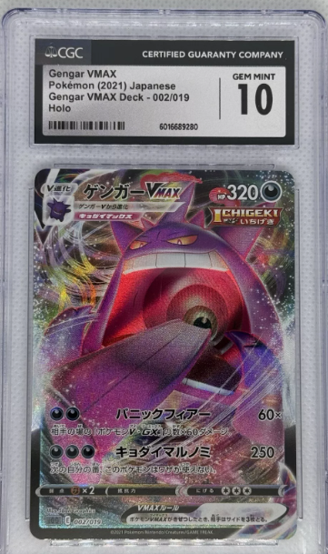 Pokémon Japanese Gengar VMAX 2021 002/019 Holo Gem Mint 10