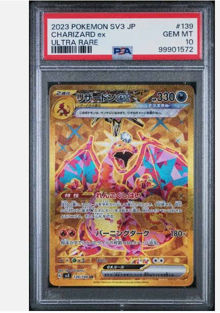 2023 Pokemon Japanese SV3 Obsidian Flames #139 Full Art Gold Charizard EX PSA 10