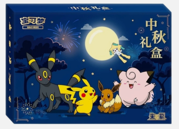 Pokémon Chinese Exclusive Mid-Autumn Festival Gift Box