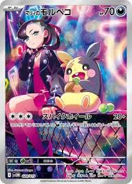 Pokemon Card Game Scarlet & Violet Starter Set ex Marnie's Morpeko & Grimmsnarl ex (Japanese)