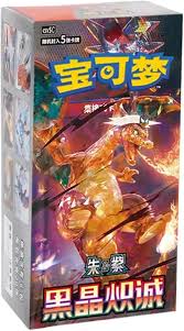 Pokémon Chinese Dark Crystal Blaze CSV5C Slim Booster Box