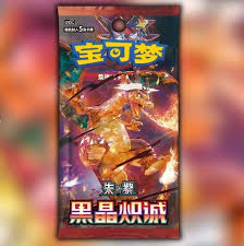 Pokémon Chinese Dark Crystal Blaze CSV5C Slim Booster Box