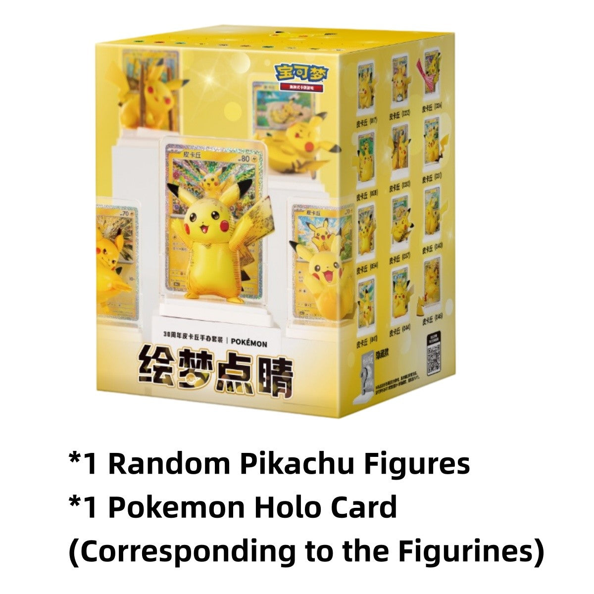 Pokémon: Dream Painting 30th Celebration Pikachu Figurine Blind Box