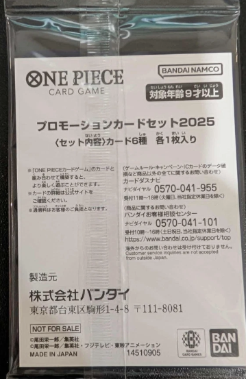 One Piece McDonald's 2025 Promo Complete Set Japanese Sealed