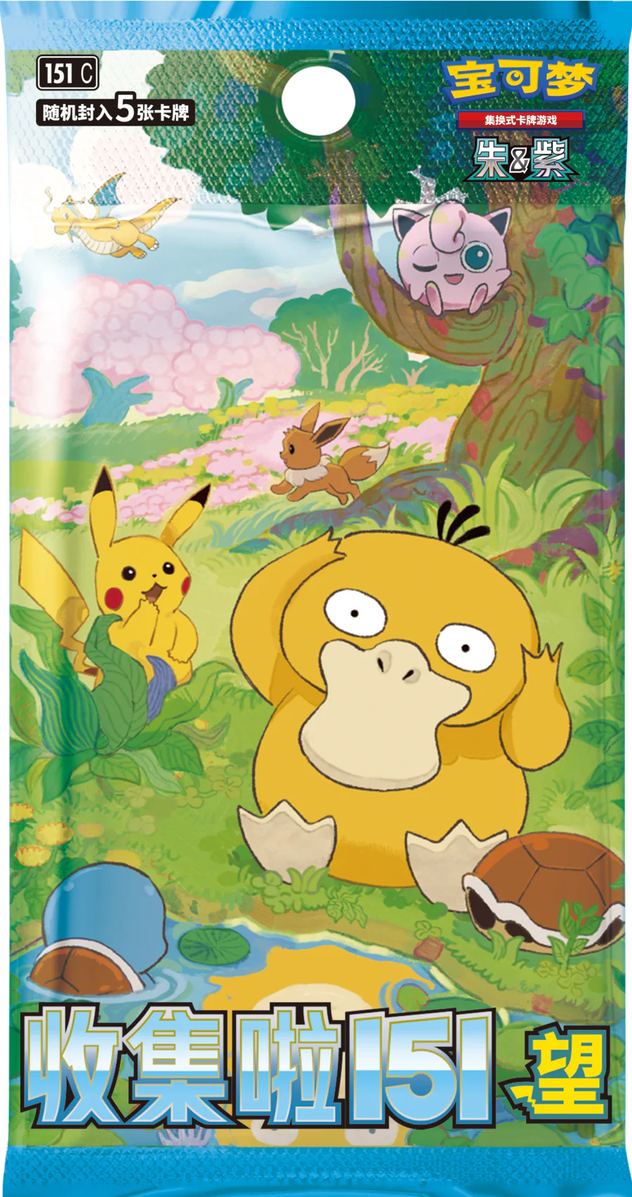 Pokémon - Collect 151 Hope Jumbo Booster bundle (Chinese)