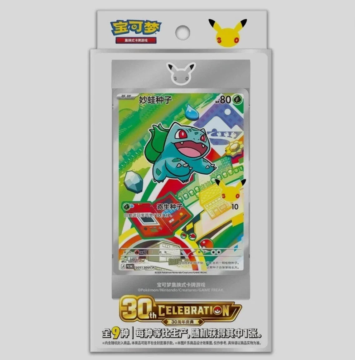 Pokémon S-Chinese 30th Anniversary First Partner Set Vol1